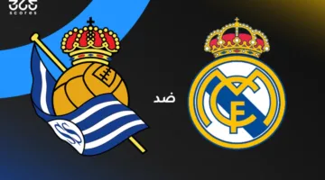 تاريخ مواجهات ريال مدريد ضد سوسيداد: البيانات والأداء الأخير للفريقين في الدوري الإسباني