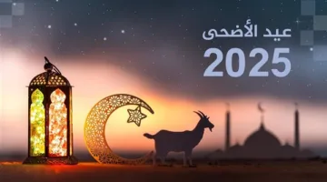 تاريخ وقفة عرفات واحتفال عيد الأضحى 2025 في الدول العربية بشكل رسمي