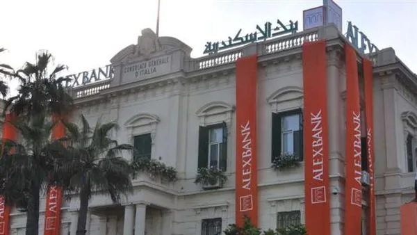 تبدأ من 1000 جنيه.. وديعة مميزة من بنك الإسكندرية بعائد شهري
