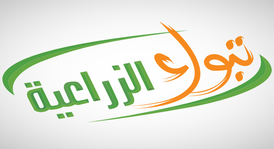 “تبوك الزراعية” تعلن فتح باب الترشح لعضوية مجلس الإدارة