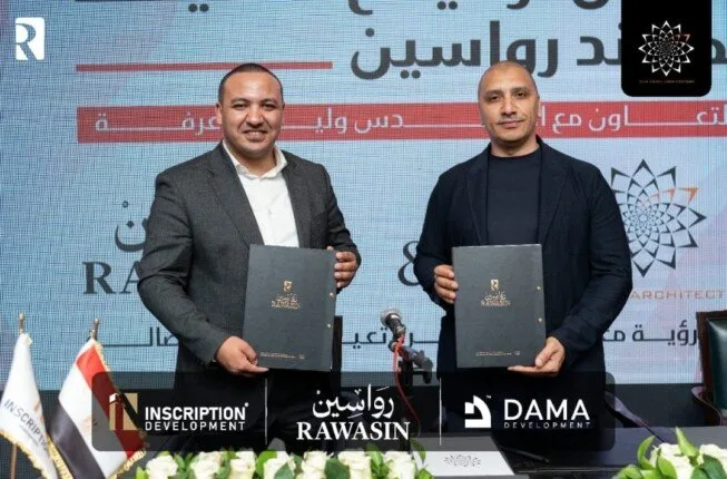 تحالف بين شركتي «داما للتنمية العمرانية» و«إنسكريبشن للتطوير العقاري» لتدشين كومباوند «رواسين»