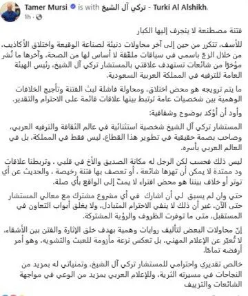 «تحديات لا تؤثر على الكبار».. تامر مرسي يوضّح حقيقة خلافاته مع تركي آل الشيخ «تحديات لا تؤثر على الكبار».. تامر مرسي يوضّح حقيقة خلافاته مع تركي آل الشيخ