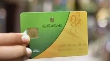 تحديث بطاقات التموين لعام 2025: كيفية إجراء التعديلات الفورية وإضافة المواليد من خلال البوابة الرقمية المصرية.