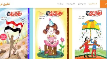 تحديث تطبيق “توت” بإصدارات جديدة من مجلة “قطر الندى” وكتب مخصصة للأطفال.