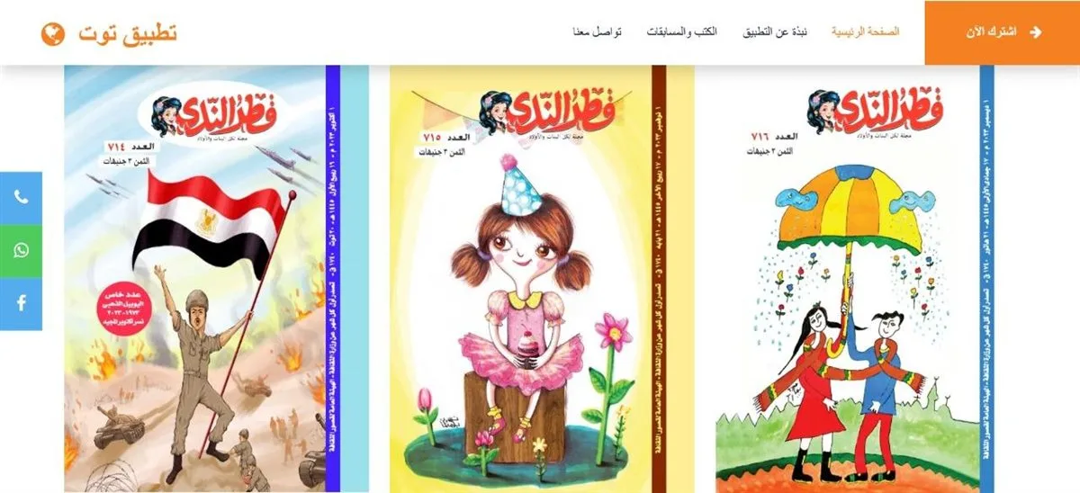 تحديث تطبيق “توت” بإصدارات جديدة من مجلة “قطر الندى” وكتب مخصصة للأطفال. تحديث تطبيق “توت” بإصدارات جديدة من مجلة “قطر الندى” وكتب مخصصة للأطفال.