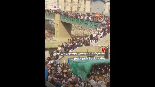 تحذير من خطر الانهيار.. نداء استغاثة بشأن جسر المشاة الذي يرتاده الآلاف خلال أوقات الذروة في البحيرة (فيديو) تحذير من خطر الانهيار.. نداء استغاثة بشأن جسر المشاة الذي يرتاده الآلاف خلال أوقات الذروة في البحيرة (فيديو)