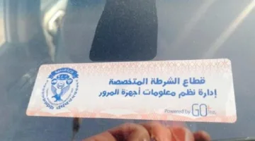 تحرير 915 مخالفة لعدم تثبيت الملصق الإلكتروني خلال 24 ساعة