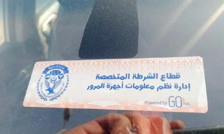 تحرير 915 مخالفة لعدم تثبيت الملصق الإلكتروني خلال 24 ساعة تحرير 915 مخالفة لعدم تثبيت الملصق الإلكتروني خلال 24 ساعة