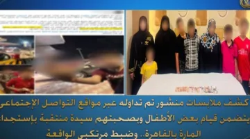 تحقيق حول منشور يستغيث بخمسة أطفال وسيدة منتقبة في شوارع القاهرة