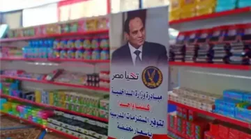 تخفيضات بنسبة 40% على الأسعار… استمرار فعاليات مبادرة “كلنا واحد” لتوفير السلع.