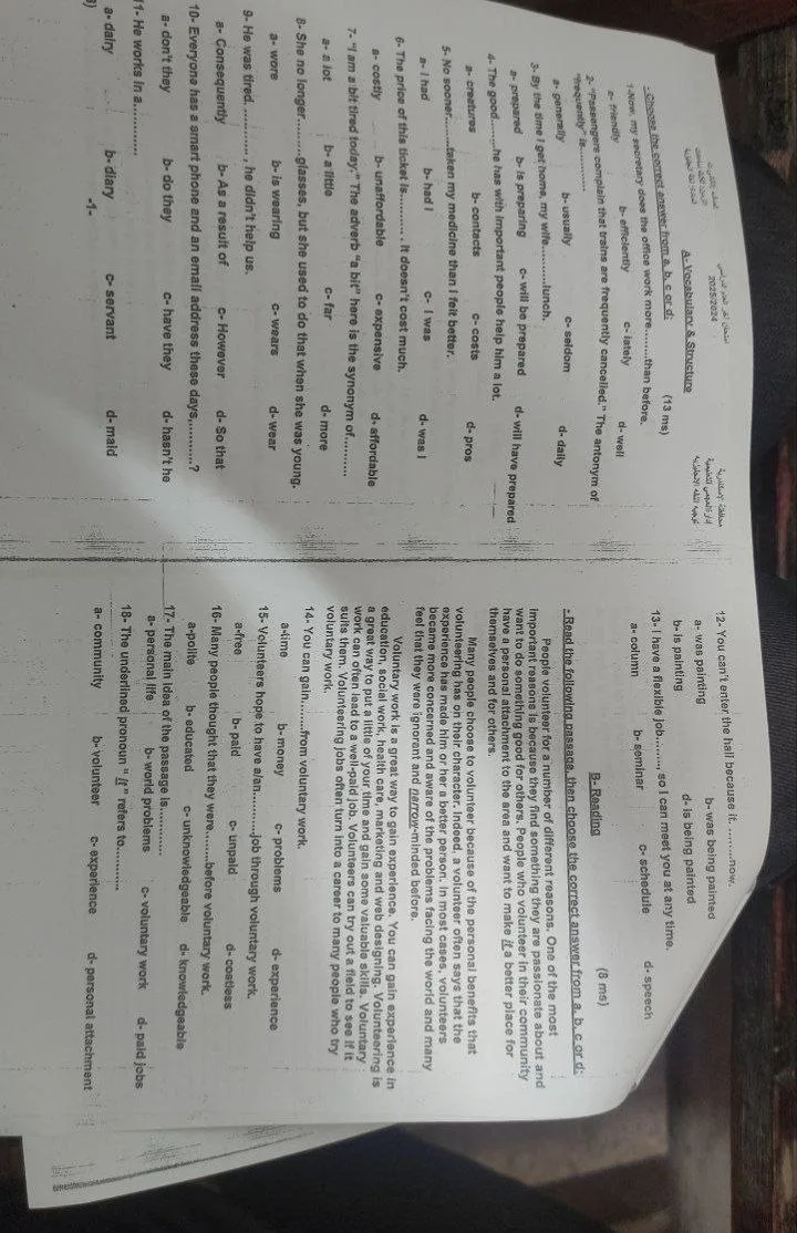 تداول أسئلة امتحان اللغة الإنجليزية للصف الثاني الثانوي في الإسكندرية «صور» تداول أسئلة امتحان اللغة الإنجليزية للصف الثاني الثانوي في الإسكندرية «صور»