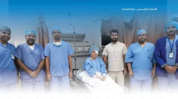 تدخل طبي عاجل يُنقذ رؤية مريضة تركية في مدينة الملك عبدالله الطبية