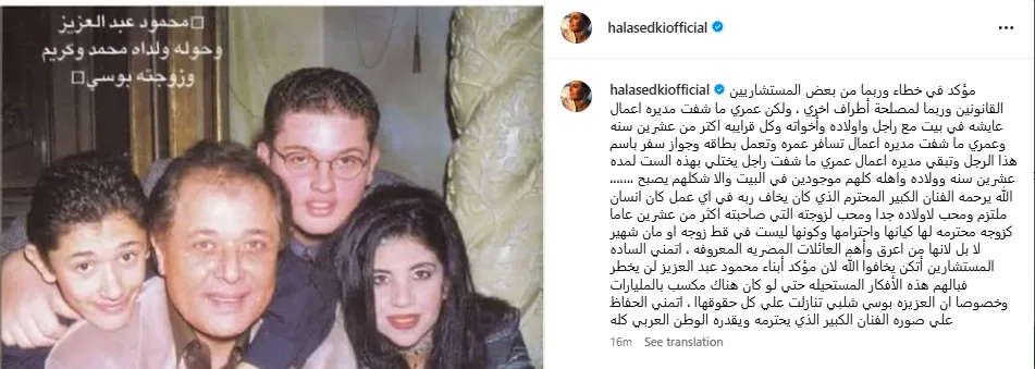 تدخّل هالة صدقي ورسالة محمود سعد | تفاصيل مثيرة في أزمة بوسي شلبي مع أبناء الساحر