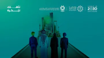 تدريب تقني برؤية مستقبلية واضحة: حملة إعلامية جديدة لدعم التنمية المهنية القادمة