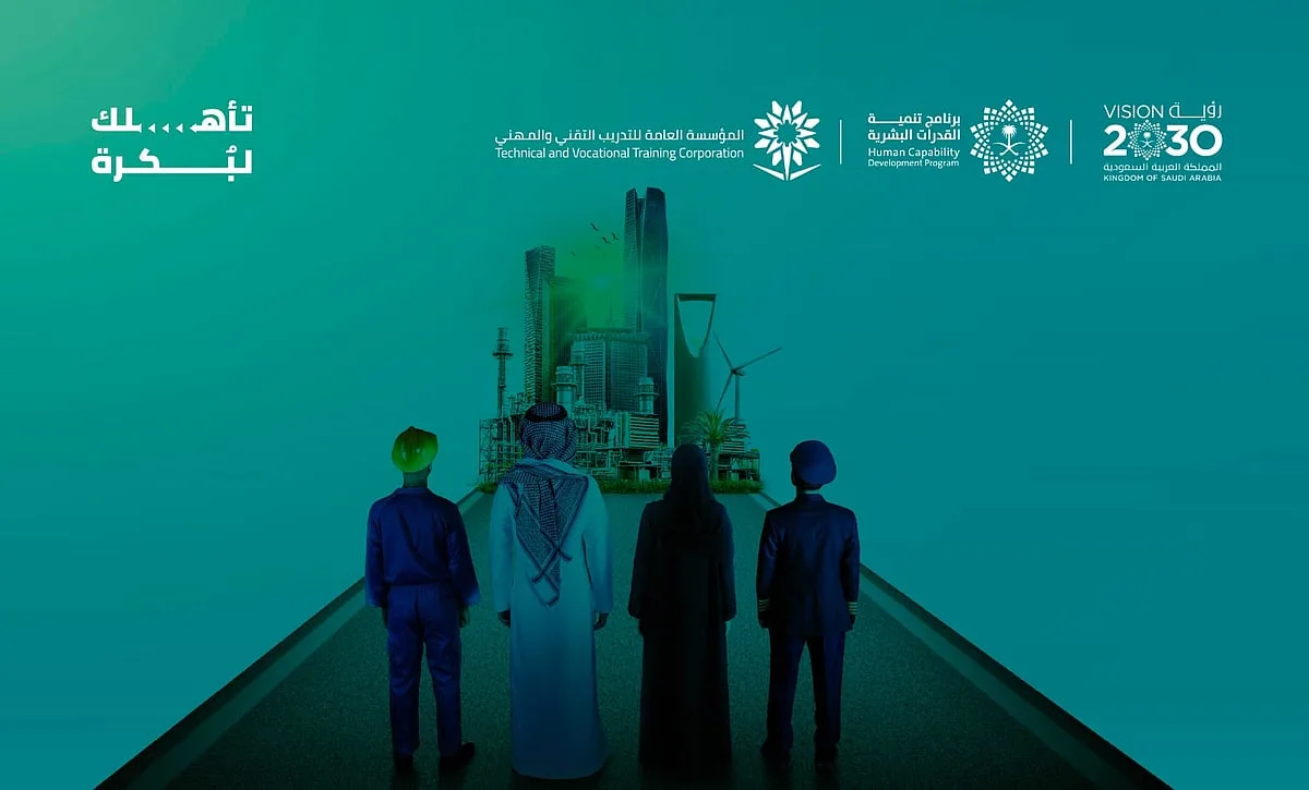 تدريب تقني برؤية مستقبلية واضحة: حملة إعلامية جديدة لدعم التنمية المهنية القادمة تدريب تقني برؤية مستقبلية واضحة: حملة إعلامية جديدة لدعم التنمية المهنية القادمة