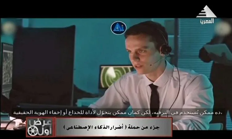 تدمير غير مرئي: حملة طلاب الإعلام لإبراز مخاطر الذكاء الاصطناعي