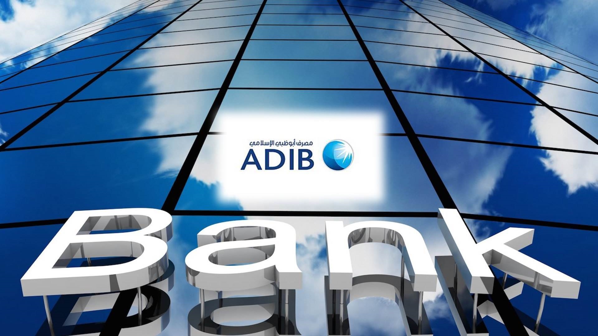 تراجع سعر الدولار في مصرف أبو ظبي الإسلامي بداية تعاملات اليوم الأحد