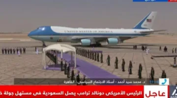 ترامب يزور السعودية في بداية جولة خليجية تشمل قطر والإمارات