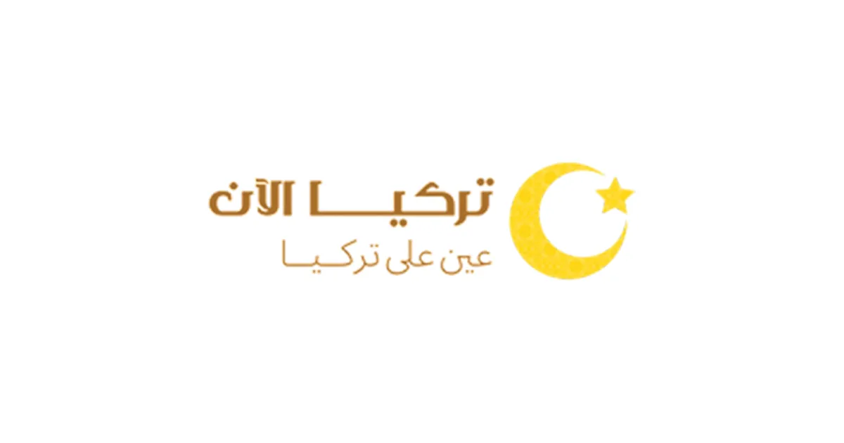 تركيا تحدد مواعيد بدء الدراسة والإجازات الرسمية لعام 2025-2026.. إليك التفاصيل تركيا تحدد مواعيد بدء الدراسة والإجازات الرسمية لعام 2025-2026.. إليك التفاصيل