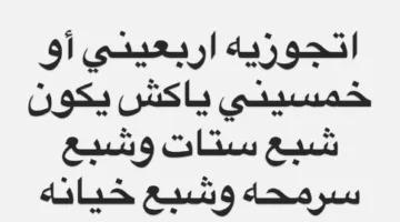 “تزوجي شخصاً في الأربعينات أو الخمسينات” .. رضوى الشربيني تقدم نصيحة لمتابعيها