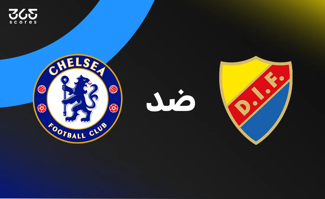 تشيلسي ضد يورغوردينس: موعد المباراة والقنوات الناقلة والتشكيل