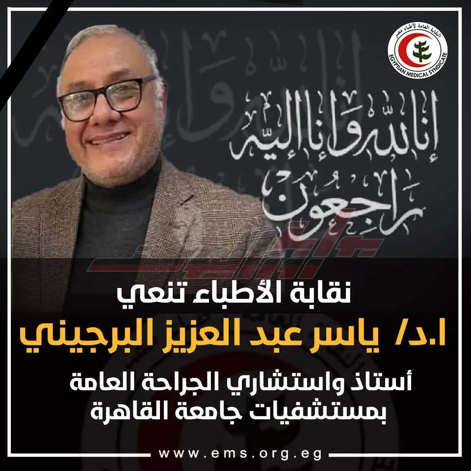 تشييع جثمان “طبيب الفقراء” في المنيا وسط أجواء من الحِزن.. صور تشييع جثمان “طبيب الفقراء” في المنيا وسط أجواء من الحِزن.. صور