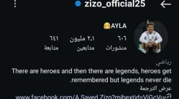 عاجل.. خطوة غير متوقعة من زيزو تجاه ثنائي الأهلي مع قرب انضمامه إلى الفريق