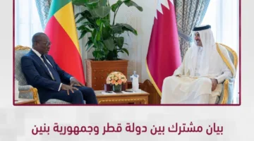تصريح مشترك بين قطر وبنين بمناسبة زيارة الرئيس باتريس تالون للدوحة