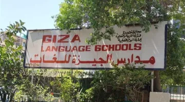 تصريحات مثيرة للدهشة من ولي أمر متأثرة بتنسيق المدارس الرسمية للغات في الجيزة