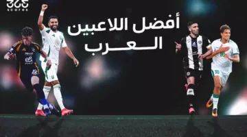 تصنيف أفضل 20 لاعب عربي لعام 2025