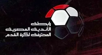 تصويت الأندية بالإجماع على إلغاء الهبوط في الدوري المصري