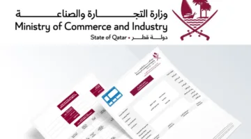 تطبيق نماذج مبتكرة للسجلات والرخص التجارية