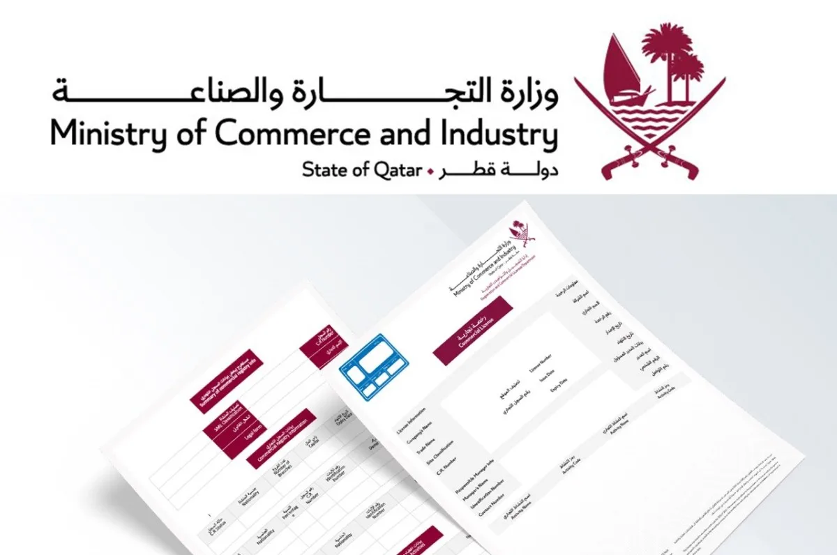 تطبيق نماذج مبتكرة للسجلات والرخص التجارية تطبيق نماذج مبتكرة للسجلات والرخص التجارية