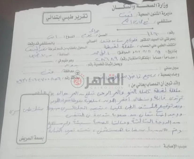تعاني من صعوبة في التنفس.. ننشر التقرير الطبي لرضيعة مجهولة النسب عثر عليها أسفل كوبري بقنا