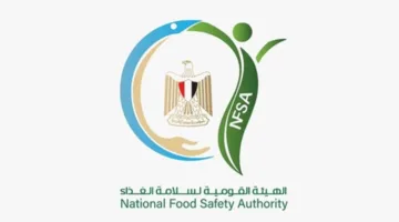 تعاون مشترك بين الهيئة القومية لسلامة الغذاء والهيئة السعودية المعنية بنفس المجال