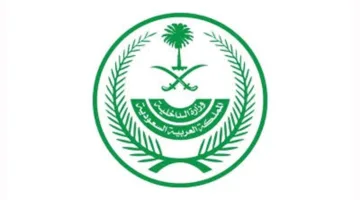 تعديل الفقرة الثانية من اللائحة الخاصة بتنفيذ نظام الأمن المدني.