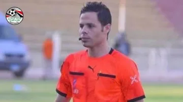 تعديل في طاقم التحكيم لمباراة المصري وسيراميكا كليوباترا