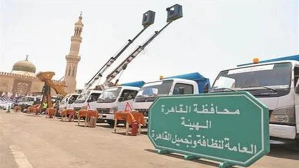 تعرف على ألوان زي عمال هيئة نظافة وتجميل القاهرة وعمل كل لون