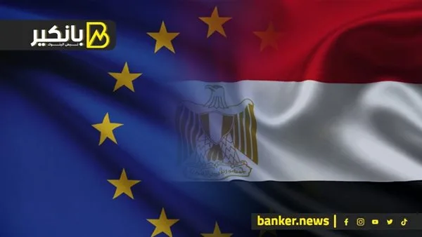 تعزيز الاحتياطي وإشارة أمان للمؤسسات الدولية: فوائد اتفاق الخمسة مليار يورو بين مصر والاتحاد الأوروبي تعزيز الاحتياطي وإشارة أمان للمؤسسات الدولية: فوائد اتفاق الخمسة مليار يورو بين مصر والاتحاد الأوروبي