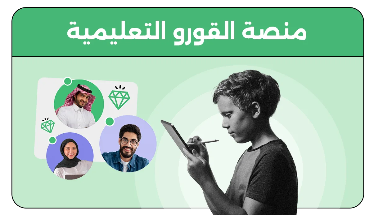 تعلم الكمبيوتر والإنجليزية مع معلم خاص من خلال منصة القورو