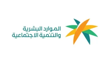 تعلن الموارد البشرية عن إطلاق خدمة أجير لموسم السياحة بالتعاون مع وزارة السياحة