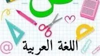 تعليم أسيوط يحقق مراكز رائدة في مسابقة اللغة العربية الفصحى