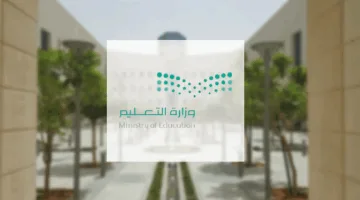 تعليم مكة يطلق حملة “همة بعلم.. وعطاء بمسؤولية” خلال موسم حج 1446هـ.