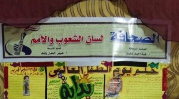 تعليم نجع حمادي تشارك في مسابقة “المعارض الصحفية”