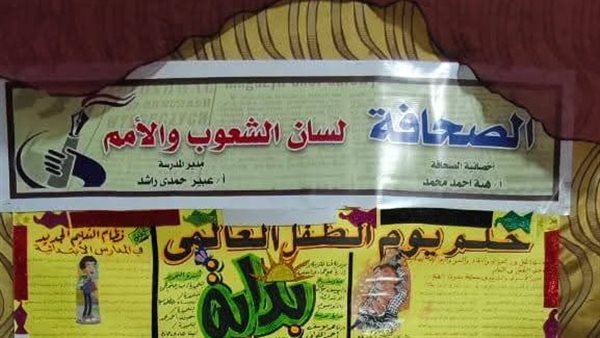 تعليم نجع حمادي تشارك في مسابقة “المعارض الصحفية”