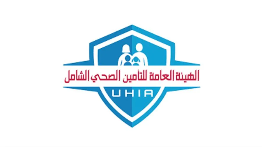 تفاصيل اجتماع مجلس إدارة هيئة التأمين الصحي الشامل رقم 90
