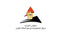 تفاصيل الوزراء: حوافز استثمارية غير مسبوقة لتحسين بيئة الأعمال
