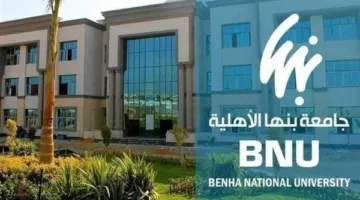 تفاصيل برامج كلية العلوم والطاقة بجامعة بنها الأهلية