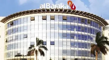 تفاصيل حساب توفير اليومي I من بنك البركة بعائد 18.5%