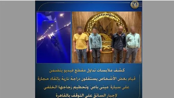 تفاصيل قذف ميني باص بالحجارة عقب خروجه من موقف السلام (فيديو)